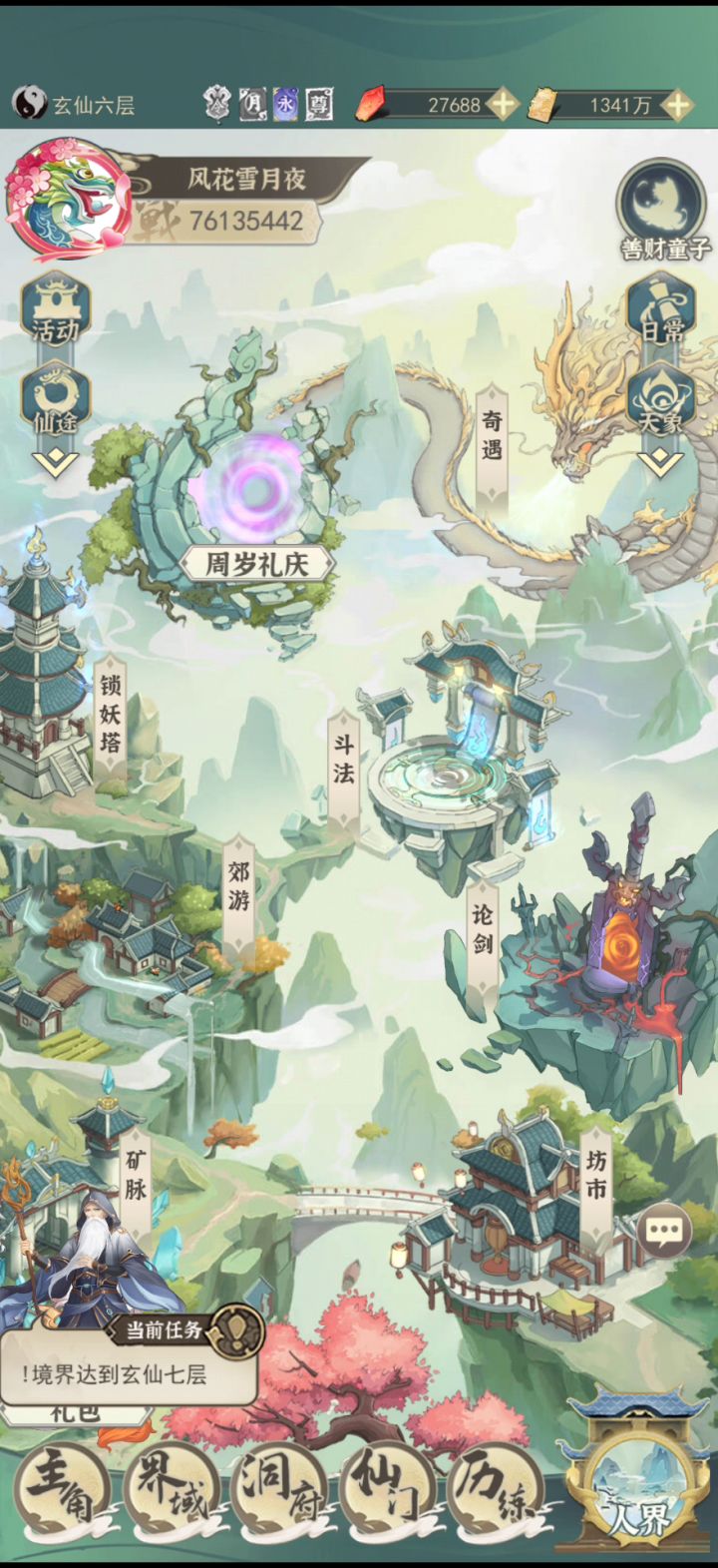 福利奖励多多截图