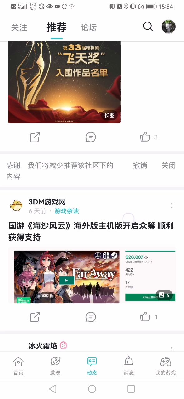 taptap你们是真不要脸了?截图