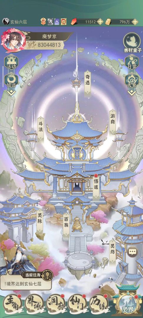 灵界介绍及攻略截图