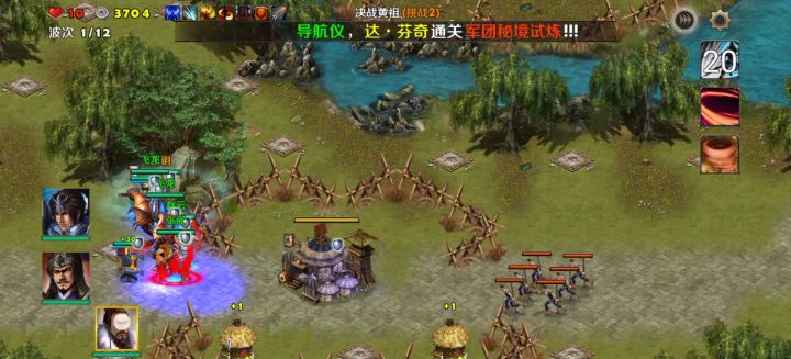 决战黄祖（难度2）截图