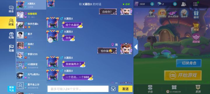 原来有诚信的人啊截图