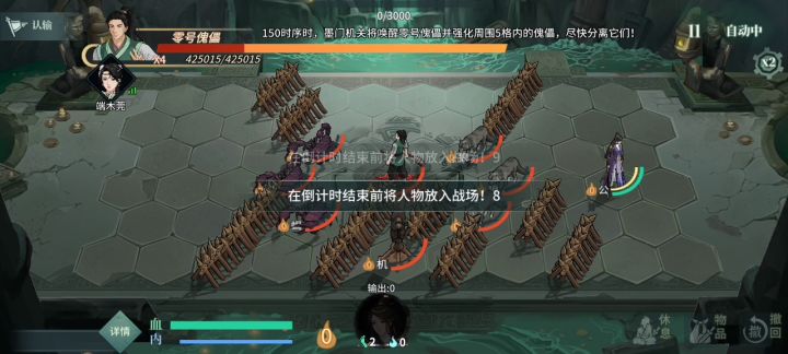 奇遇三层挑战（分数0）截图