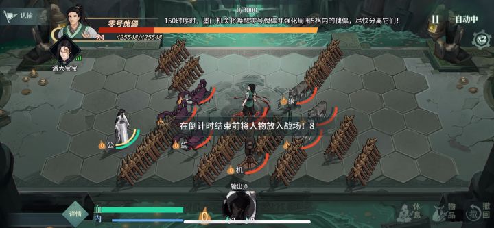 公孙5时许打死奇遇3层，没有用洪流连斩之类的联动武学截图