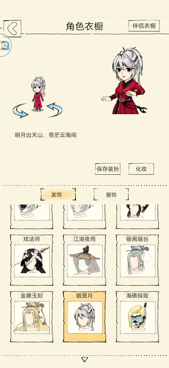 老板我要退货，衣服还你，金条还我截图