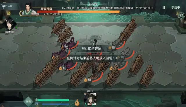 奇遇三层挑战（0分）截图