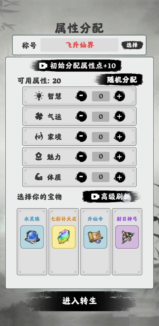 飞升仙界拿新版极难称号3.0(重头到尾不换装懒鬼打法非常舒服)截图