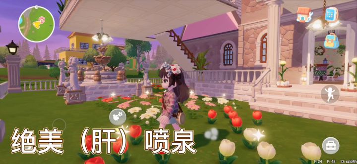 【粉顶城堡】精装修60% 2截图