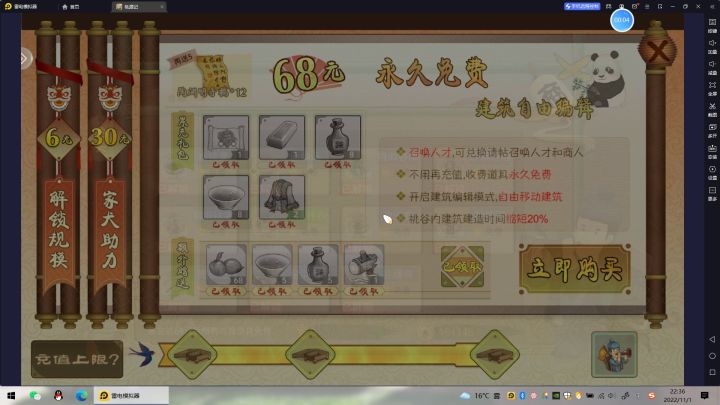 才知道原来68不是大冤种截图