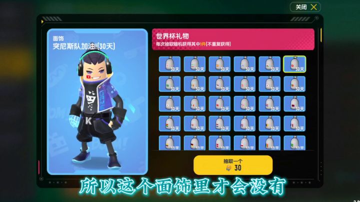 限时面饰里没有中国的？截图