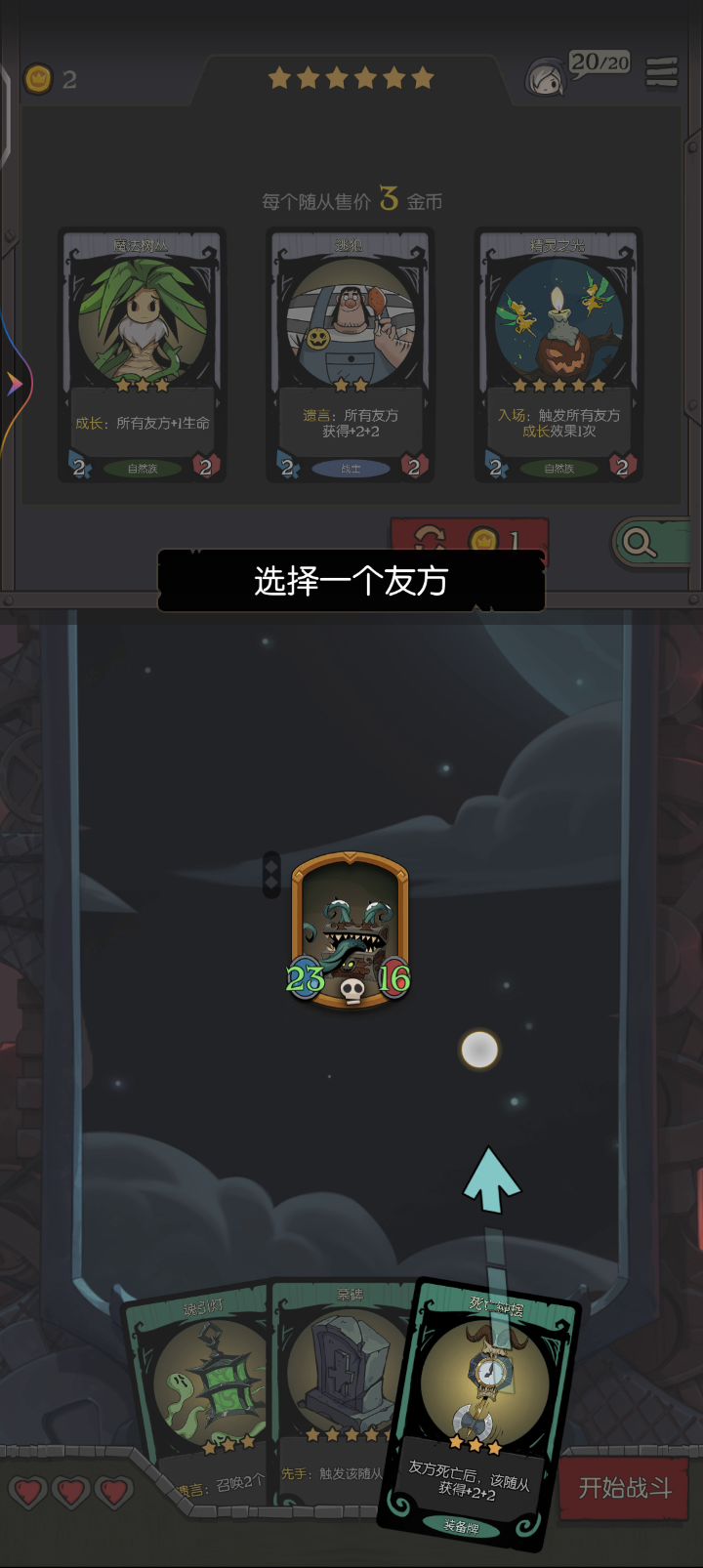 看我1星小箱子杀杀杀截图