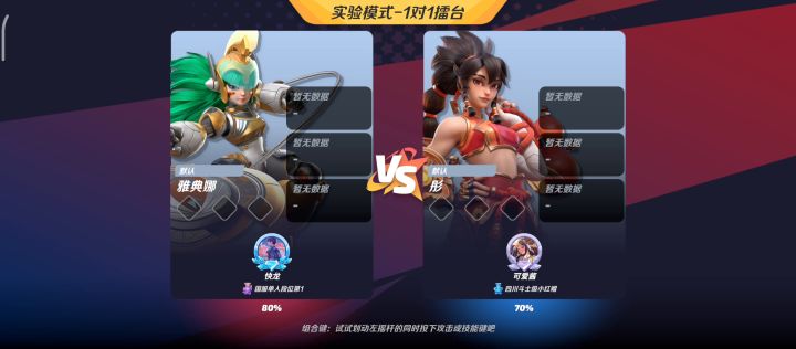 菜鸡偶遇国一,感谢实验模式,感谢彤截图