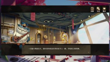[空之要塞启航]第二章剧情
