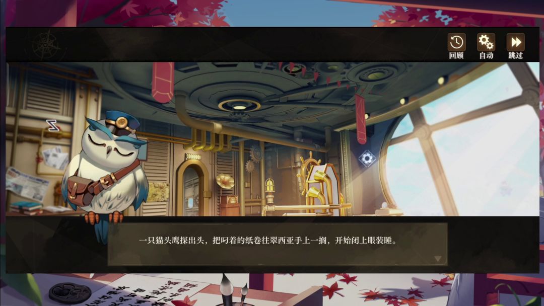 [空之要塞启航]第二章剧情截图