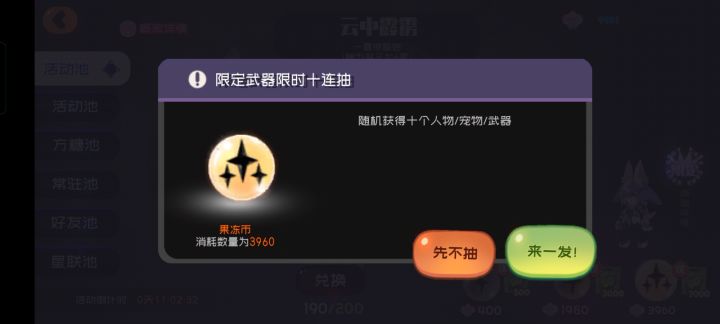 弹力果冻太好玩了截图