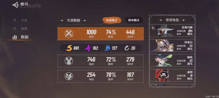 一千场了,发个纪念贴截图