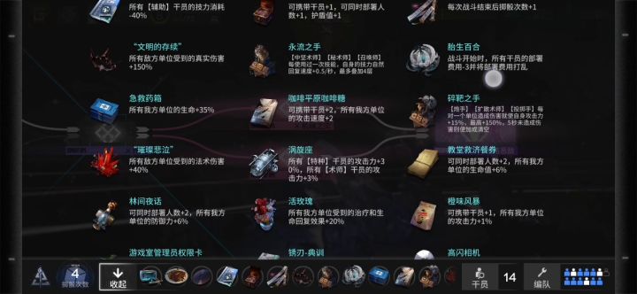 肉鸽藏品紧急活性剂好像bug了截图