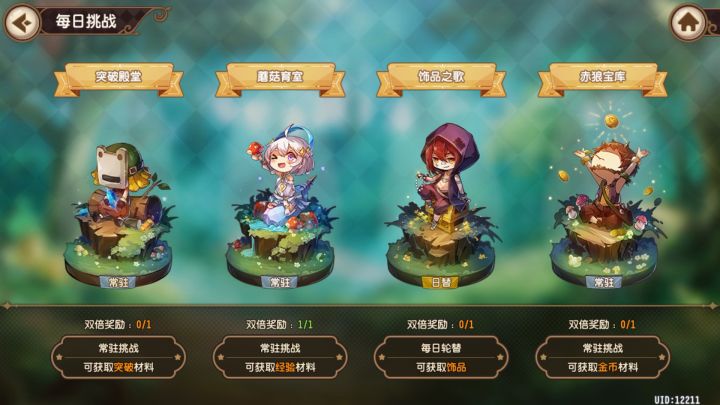 速刷纯白应该不是啥稀奇事吧 31本其实对数值要求并不高截图