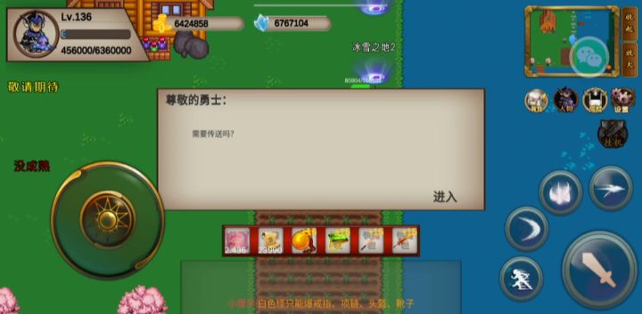 新披风太给力了截图