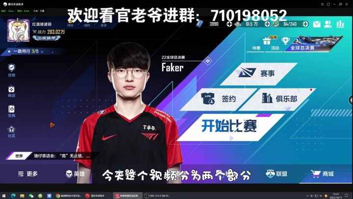 “艾欧尼亚，昂扬不灭！”—冷门好用英雄（刀妹）截图