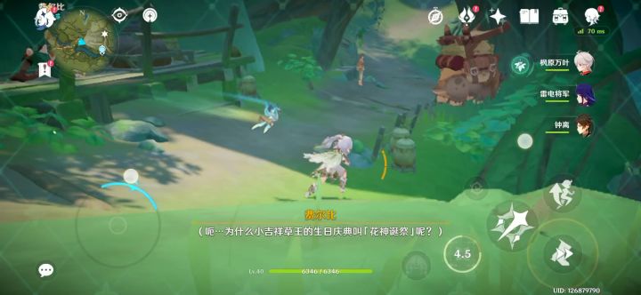 她甚至会读心术截图