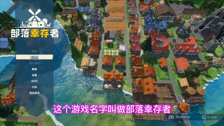 部落幸存者1:开局一块地,要啥自己建截图