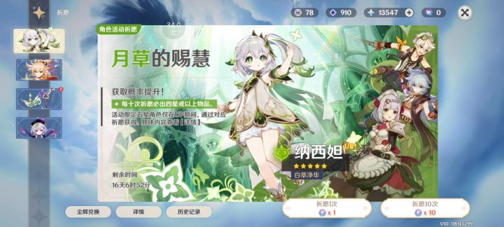我要告诉全世界!我迪卢克1命啦!!截图