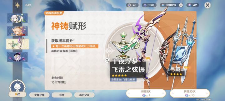 歪了歪了歪了,别在蒙的抽呀140发截图