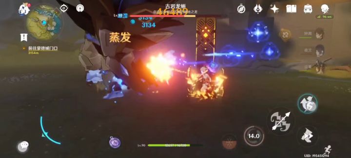 满命宵宫10s速通古岩龙蜥截图
