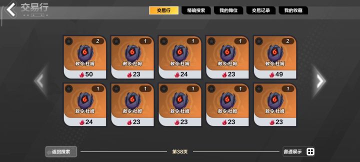 这才是交易行购物的正确打开方式截图