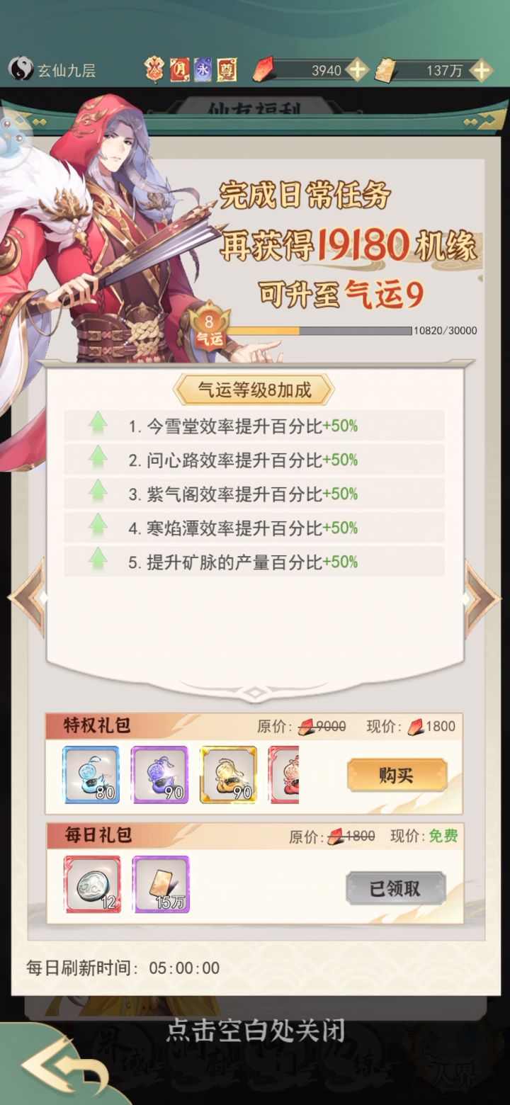 有没有大可爱花1800仙玉买这个的来报个名看看截图