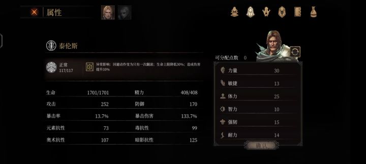家人们遗忘之海第一个boss打完了,死了一次之后在打过的截图