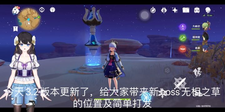 原神 3.2版本 无相之草位置及攻略 史上最弱无相？截图