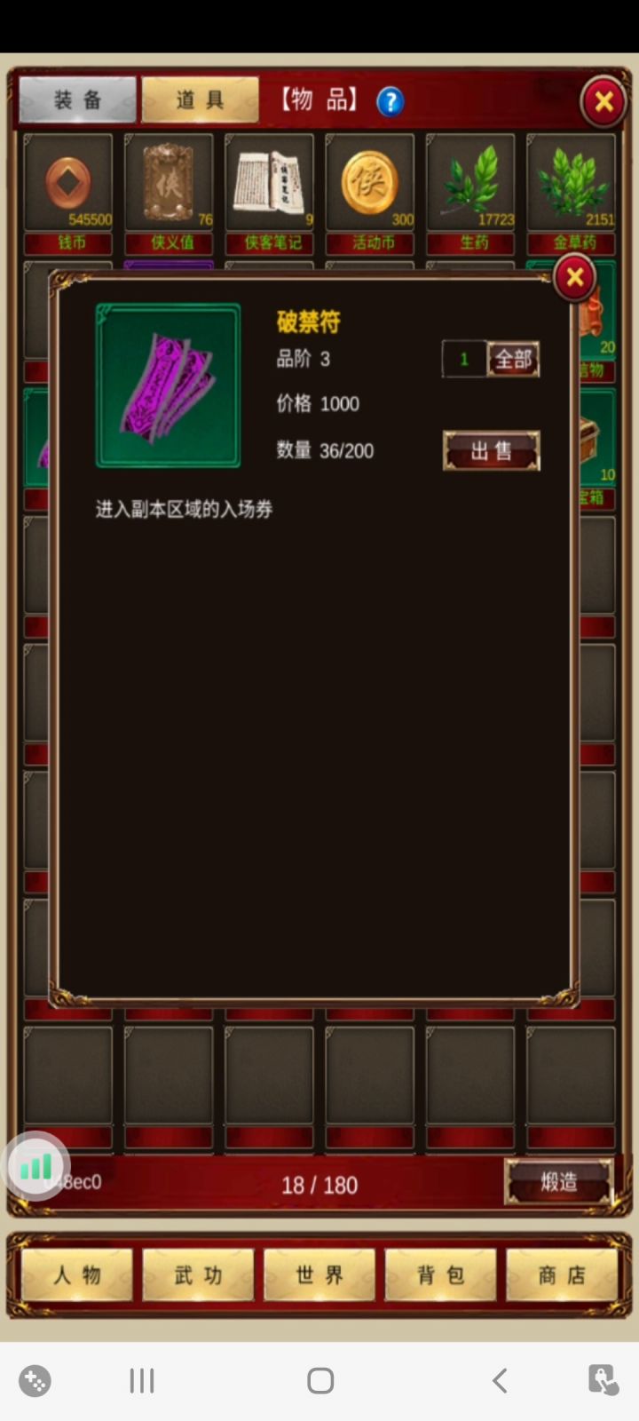 11月1日天赋奇章版本的攻略（本攻略只提供方向、不提供个人玩法）截图