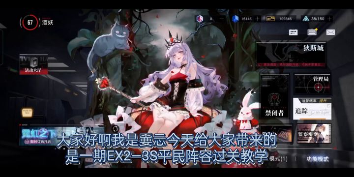 无期迷途EX2—3S平民阵容完美通关过程教学截图