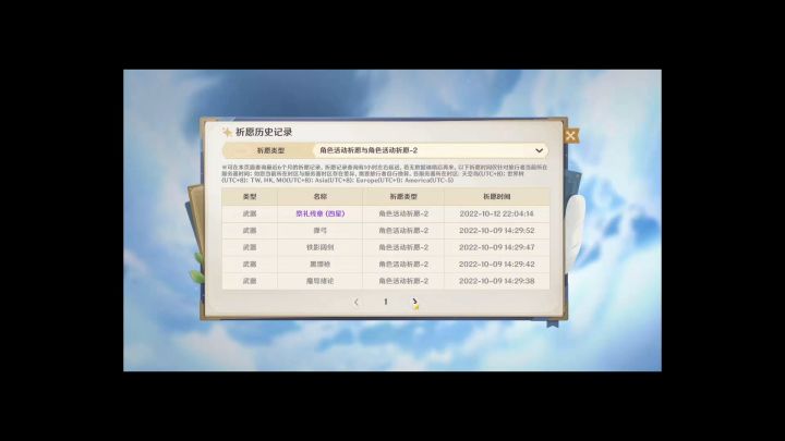 81发小保底，草神抽卡…截图
