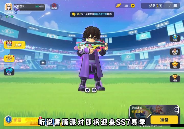 香肠派对:你们觉得飞高高削得狠不狠截图