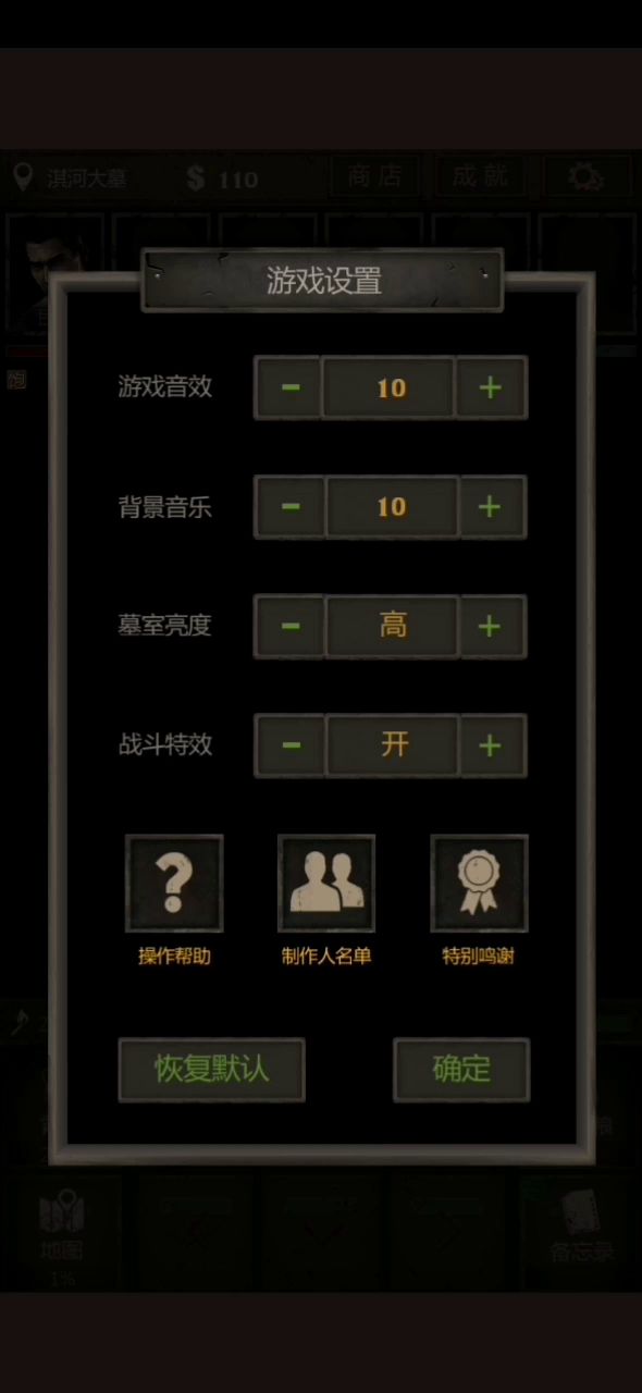 新手向,满探索全剧情攻略《淇河大墓篇》截图