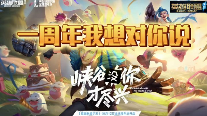 【英雄联盟手游】3.5新版本对抗elo的最佳解法截图
