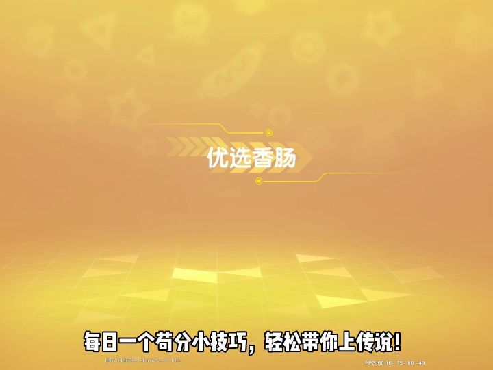 麦芽全新苟分点!截图