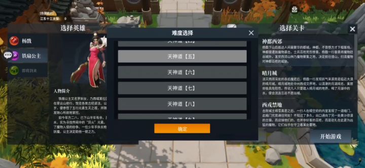 萌新冰法 2分钟 速通 天五2截图