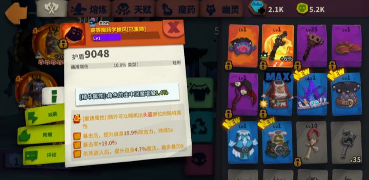 除了双重铸,还能怎么提升截图