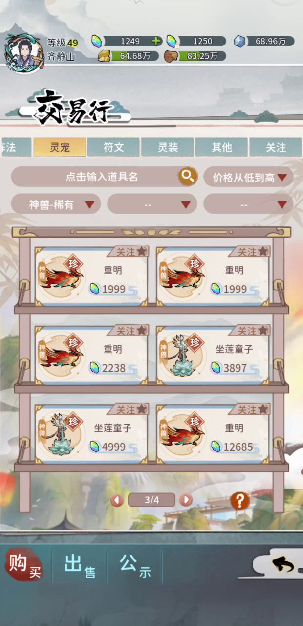 【我的门派】@我的门派 淘宝淘宝截图