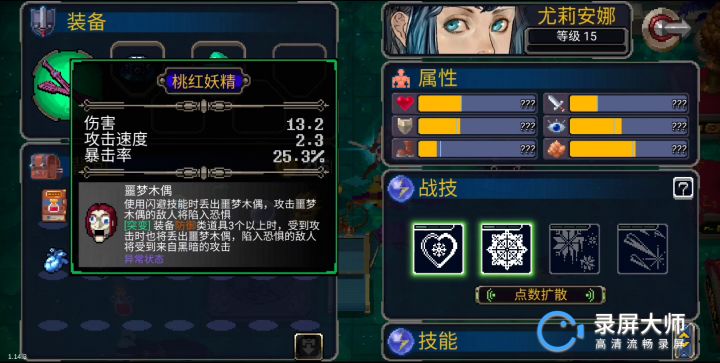 冰剑无伤害道具真混阿修罗截图