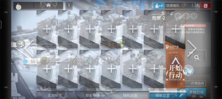 默认编队咋改啊截图