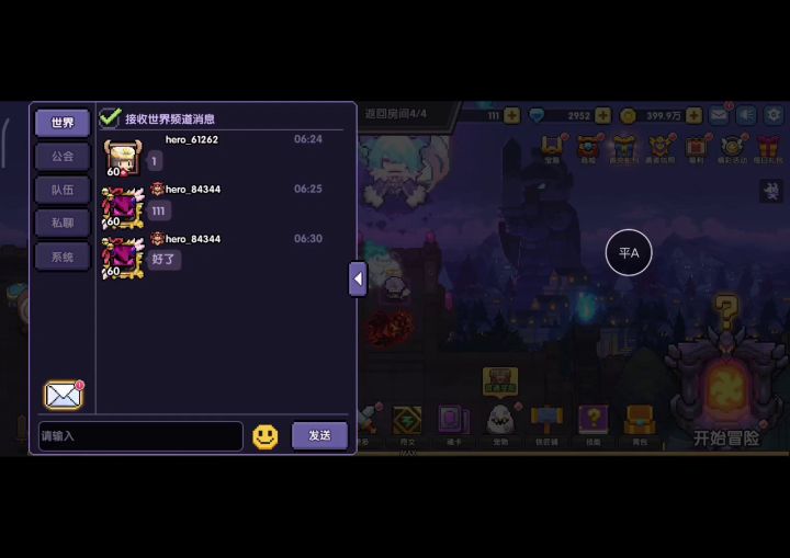 《没有人能颠倒是非黑白》截图