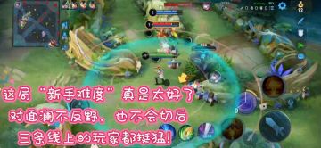 打野米莱狄——打野初体验
