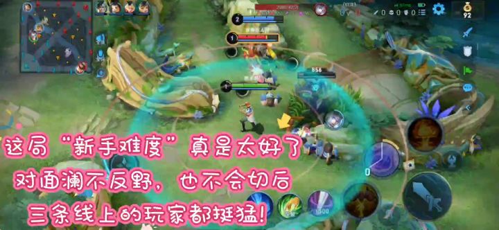 打野米莱狄——打野初体验截图