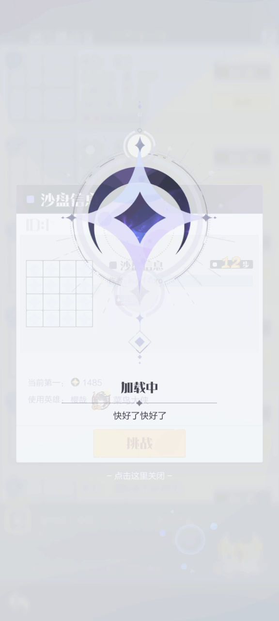创造挑战赛基础思路教学截图