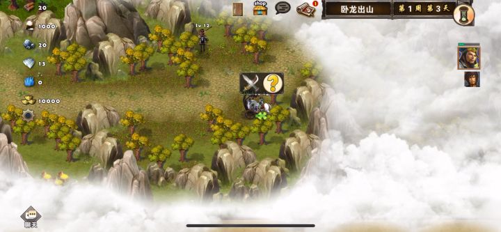 速刷卧龙出山截图