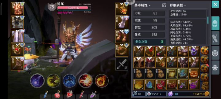 贫民玩家 闪现陨石 2截图